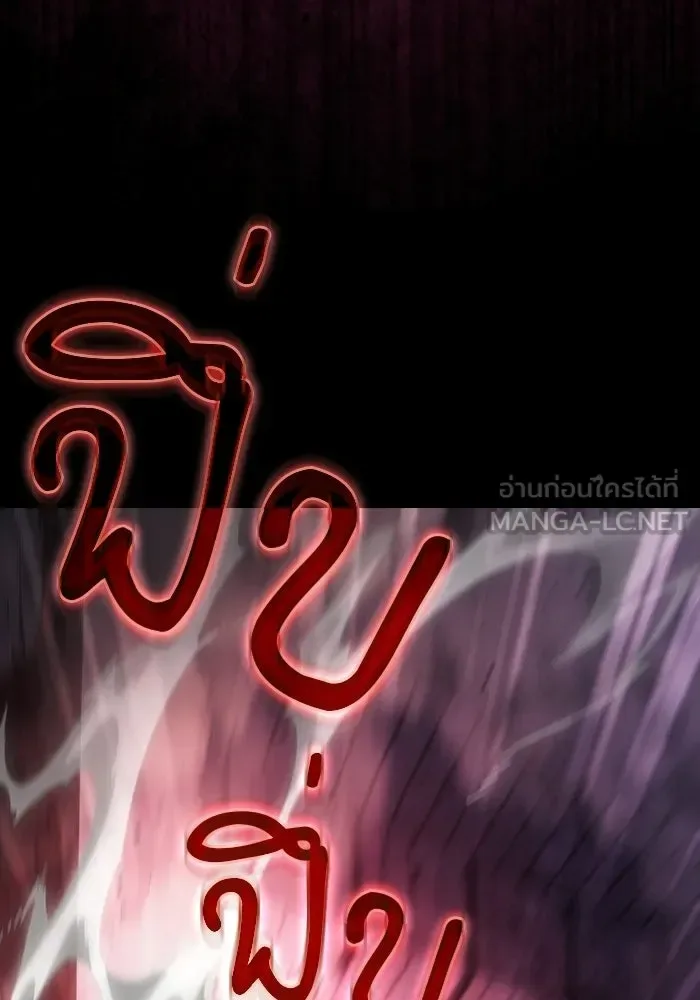 Academy’s Genius Swordmaster นักดาบอัจฉริยะจากอะคาเดมี ตอนที่ 144 หน้า 120