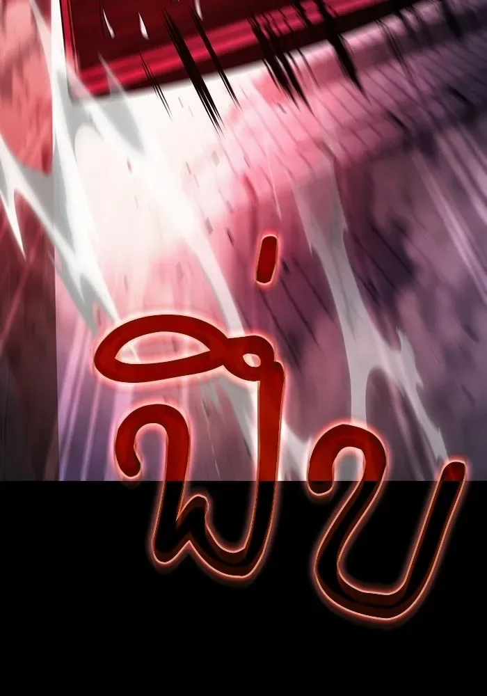 Academy’s Genius Swordmaster นักดาบอัจฉริยะจากอะคาเดมี ตอนที่ 144 หน้า 122