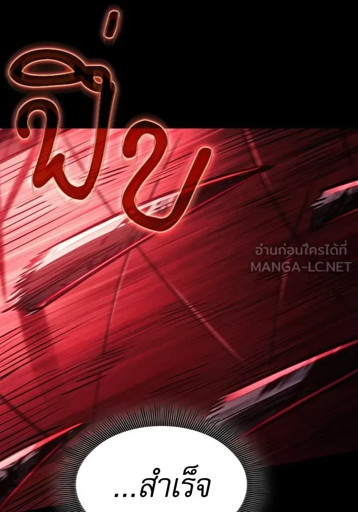 Academy’s Genius Swordmaster นักดาบอัจฉริยะจากอะคาเดมี ตอนที่ 144 หน้า 123