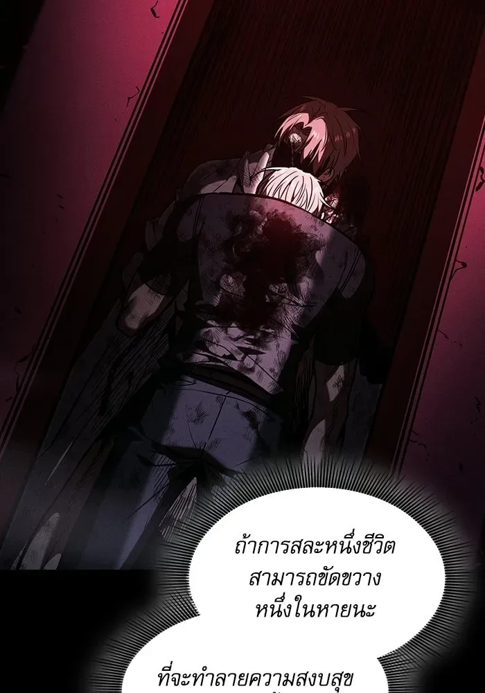 Academy’s Genius Swordmaster นักดาบอัจฉริยะจากอะคาเดมี ตอนที่ 144 หน้า 125