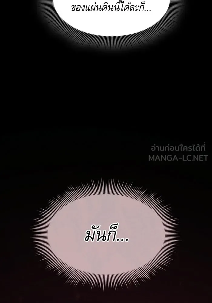 Academy’s Genius Swordmaster นักดาบอัจฉริยะจากอะคาเดมี ตอนที่ 144 หน้า 126