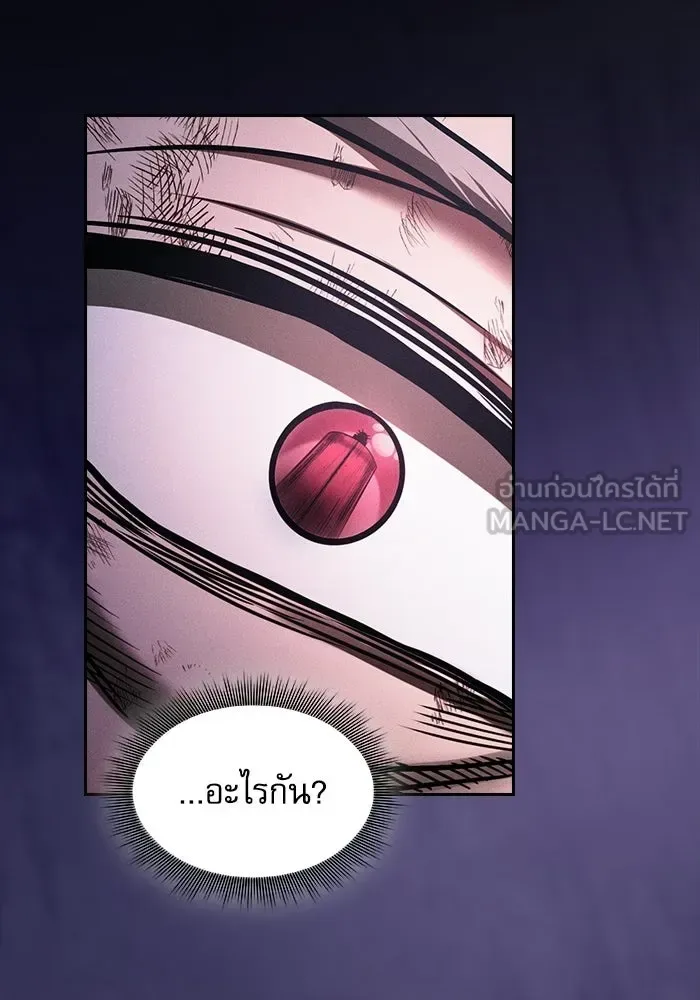 Academy’s Genius Swordmaster นักดาบอัจฉริยะจากอะคาเดมี ตอนที่ 144 หน้า 135