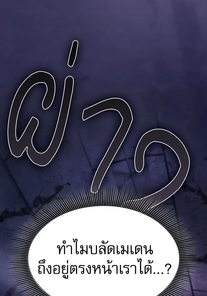 Academy’s Genius Swordmaster นักดาบอัจฉริยะจากอะคาเดมี ตอนที่ 144 หน้า 136