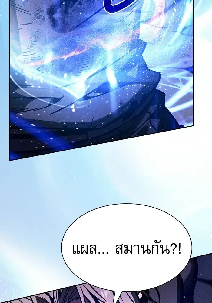 Academy’s Genius Swordmaster นักดาบอัจฉริยะจากอะคาเดมี ตอนที่ 144 หน้า 145