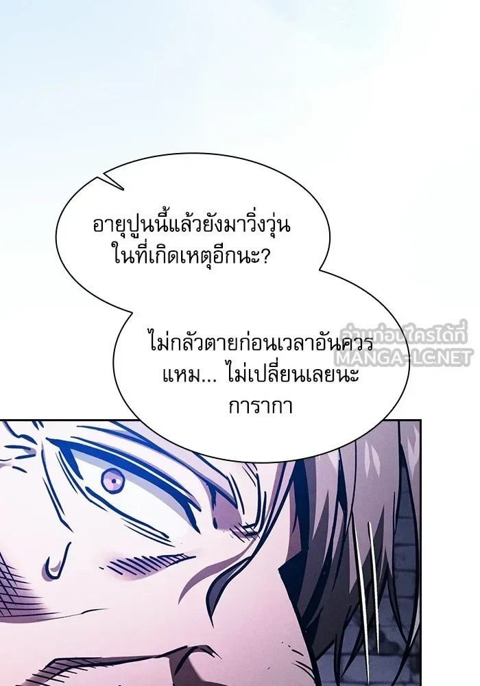 Academy’s Genius Swordmaster นักดาบอัจฉริยะจากอะคาเดมี ตอนที่ 144 หน้า 147