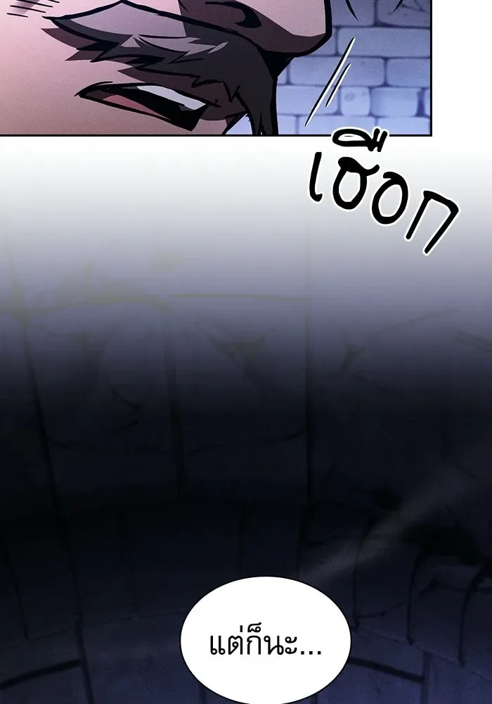 Academy’s Genius Swordmaster นักดาบอัจฉริยะจากอะคาเดมี ตอนที่ 144 หน้า 148