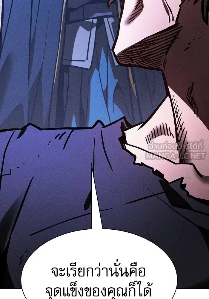 Academy’s Genius Swordmaster นักดาบอัจฉริยะจากอะคาเดมี ตอนที่ 144 หน้า 150