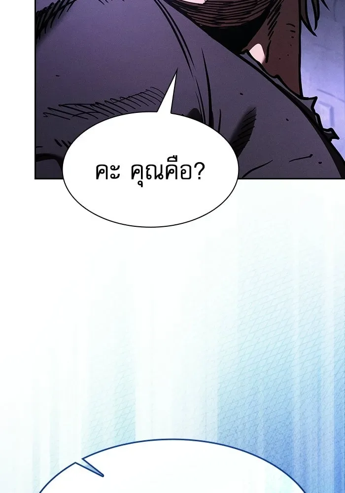 Academy’s Genius Swordmaster นักดาบอัจฉริยะจากอะคาเดมี ตอนที่ 144 หน้า 152
