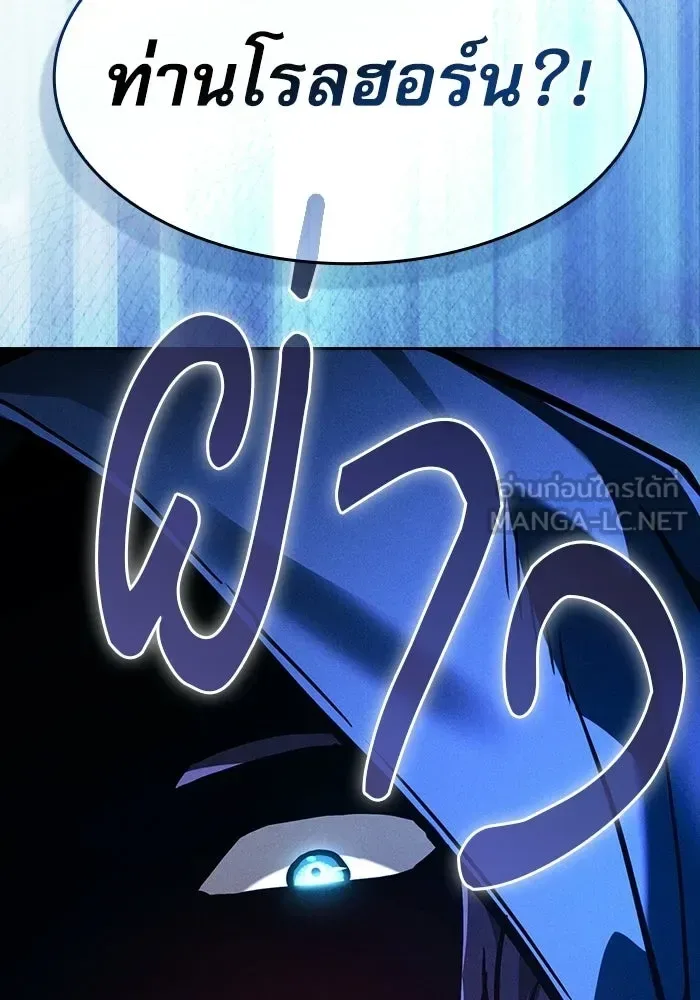 Academy’s Genius Swordmaster นักดาบอัจฉริยะจากอะคาเดมี ตอนที่ 144 หน้า 153
