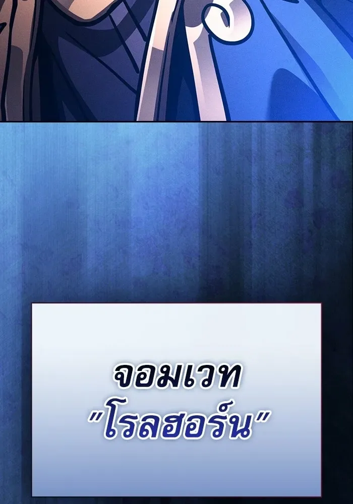 Academy’s Genius Swordmaster นักดาบอัจฉริยะจากอะคาเดมี ตอนที่ 144 หน้า 155