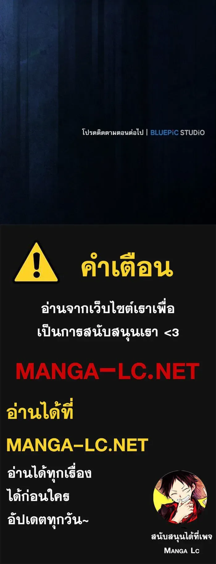 Academy’s Genius Swordmaster นักดาบอัจฉริยะจากอะคาเดมี ตอนที่ 144 หน้า 156