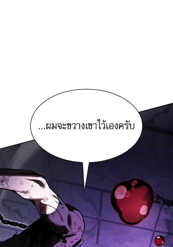 Academy’s Genius Swordmaster นักดาบอัจฉริยะจากอะคาเดมี ตอนที่ 144 หน้า 17