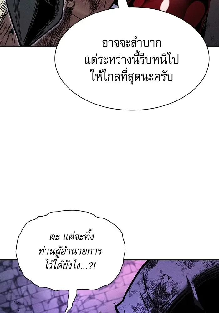 Academy’s Genius Swordmaster นักดาบอัจฉริยะจากอะคาเดมี ตอนที่ 144 หน้า 19