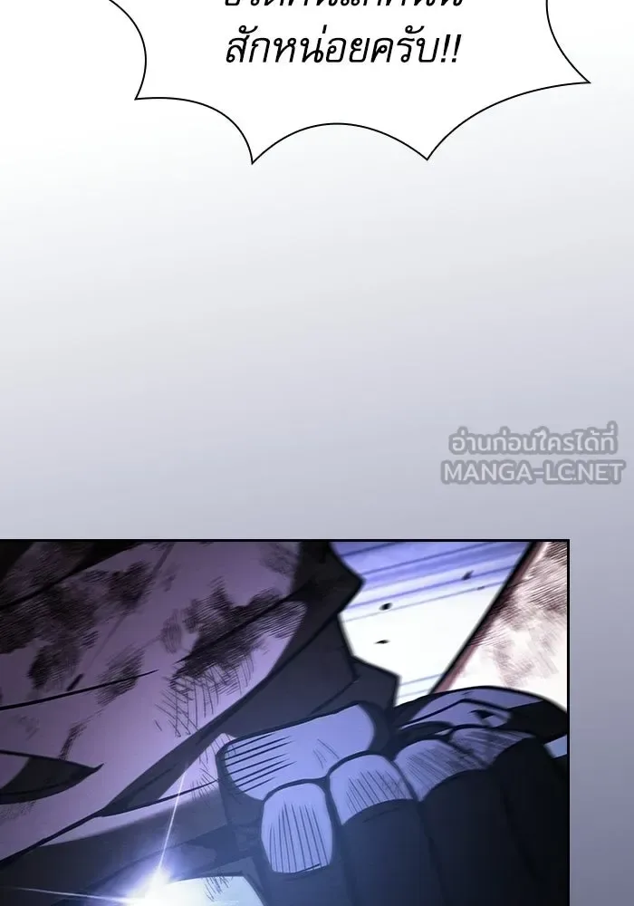 Academy’s Genius Swordmaster นักดาบอัจฉริยะจากอะคาเดมี ตอนที่ 144 หน้า 21
