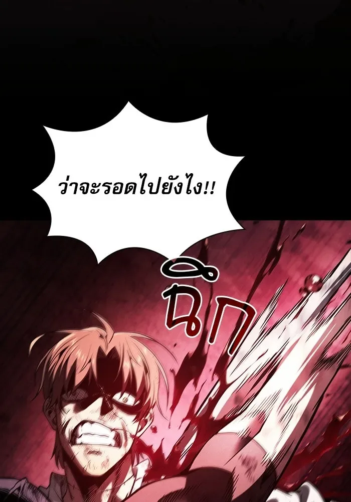 Academy’s Genius Swordmaster นักดาบอัจฉริยะจากอะคาเดมี ตอนที่ 144 หน้า 25