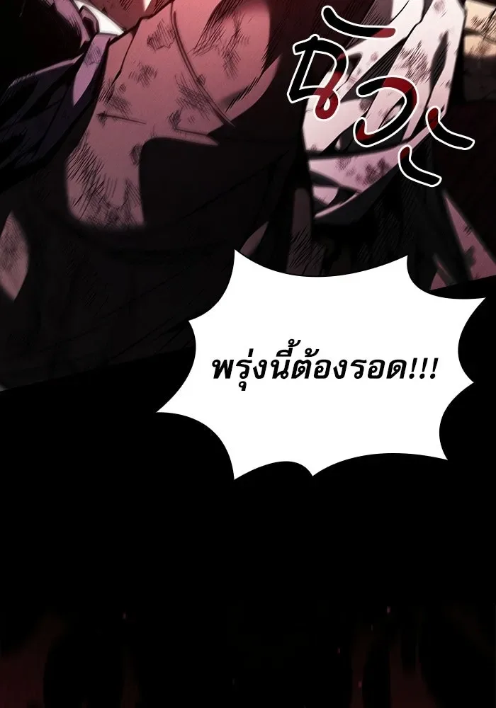 Academy’s Genius Swordmaster นักดาบอัจฉริยะจากอะคาเดมี ตอนที่ 144 หน้า 26