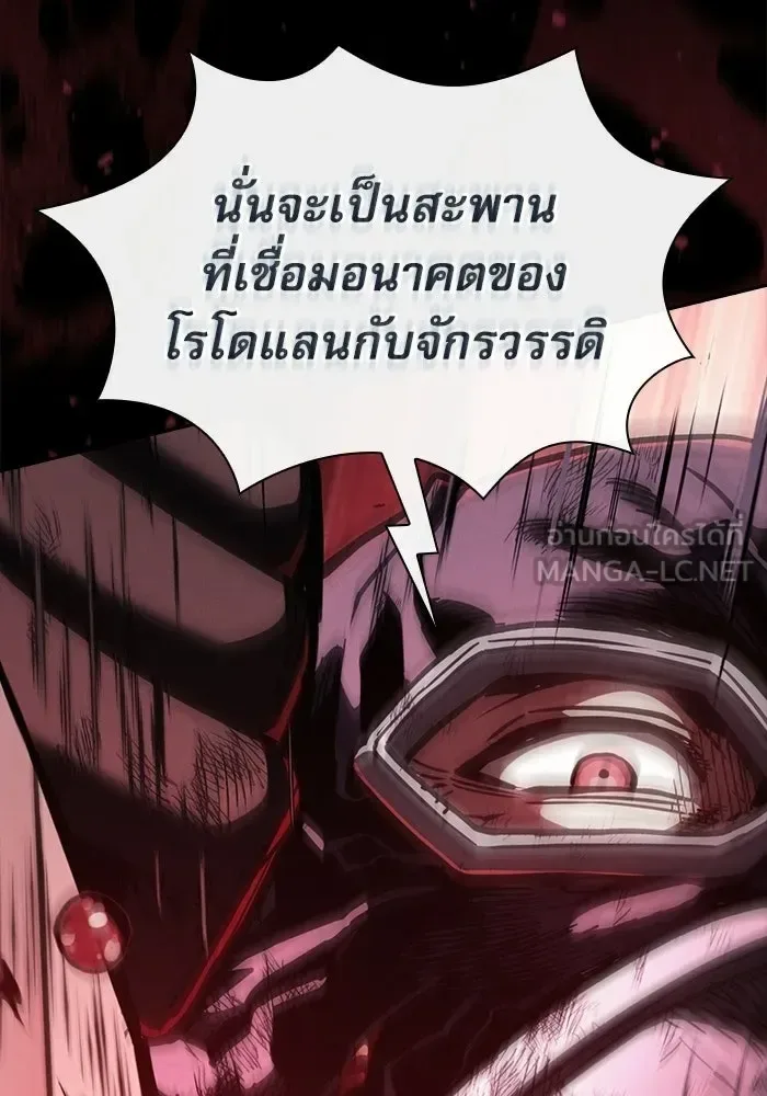 Academy’s Genius Swordmaster นักดาบอัจฉริยะจากอะคาเดมี ตอนที่ 144 หน้า 27