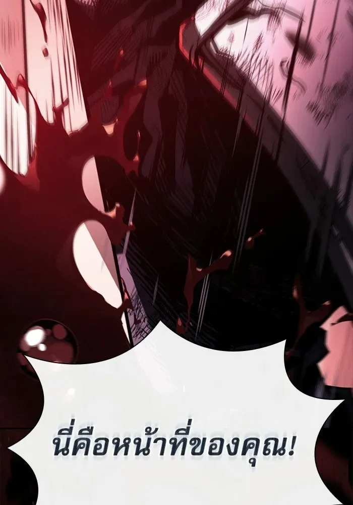 Academy’s Genius Swordmaster นักดาบอัจฉริยะจากอะคาเดมี ตอนที่ 144 หน้า 28