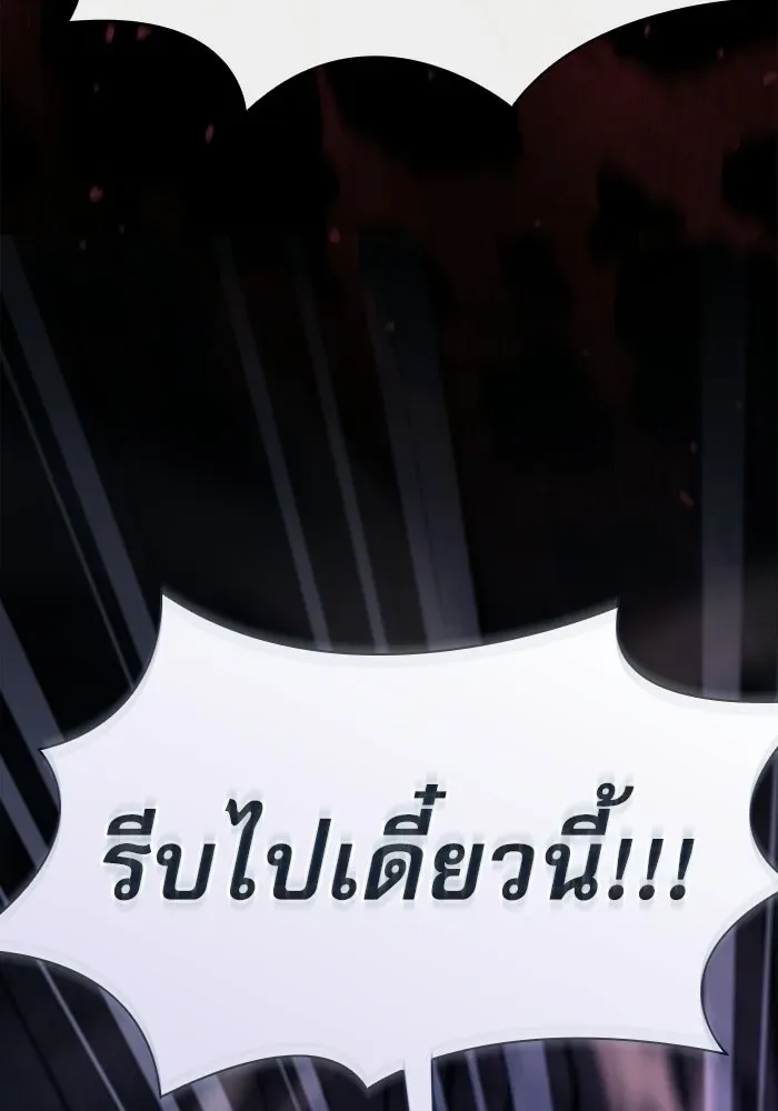 Academy’s Genius Swordmaster นักดาบอัจฉริยะจากอะคาเดมี ตอนที่ 144 หน้า 29