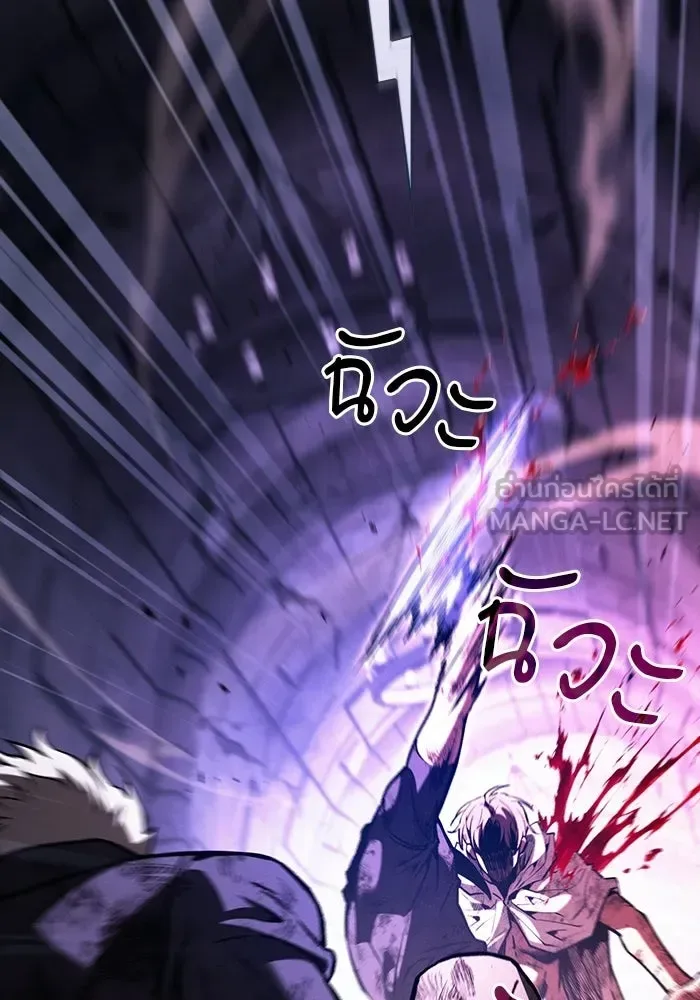 Academy’s Genius Swordmaster นักดาบอัจฉริยะจากอะคาเดมี ตอนที่ 144 หน้า 30