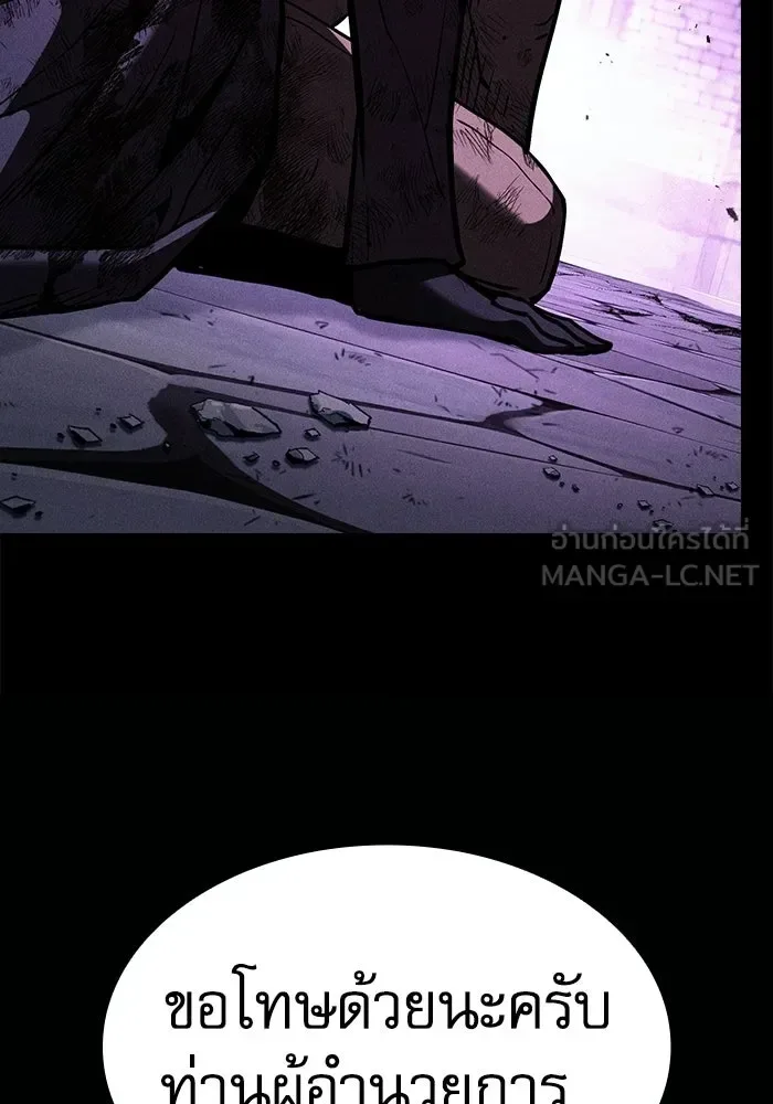 Academy’s Genius Swordmaster นักดาบอัจฉริยะจากอะคาเดมี ตอนที่ 144 หน้า 33
