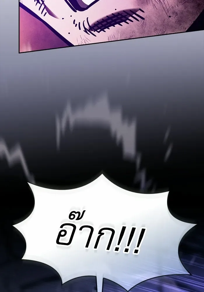 Academy’s Genius Swordmaster นักดาบอัจฉริยะจากอะคาเดมี ตอนที่ 144 หน้า 38