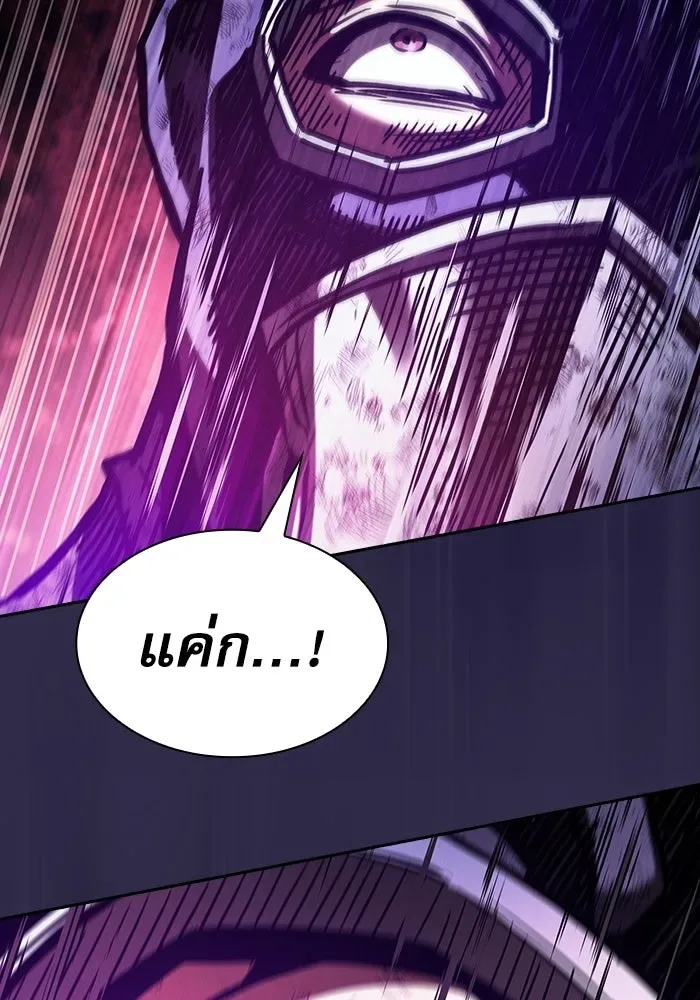 Academy’s Genius Swordmaster นักดาบอัจฉริยะจากอะคาเดมี ตอนที่ 144 หน้า 46