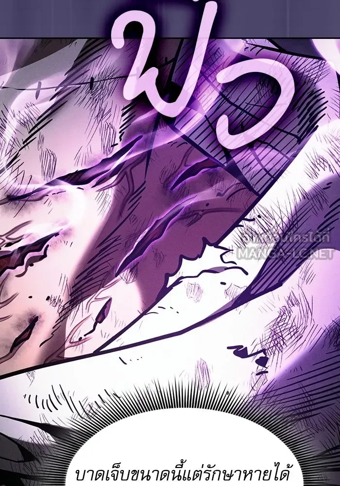 Academy’s Genius Swordmaster นักดาบอัจฉริยะจากอะคาเดมี ตอนที่ 144 หน้า 48