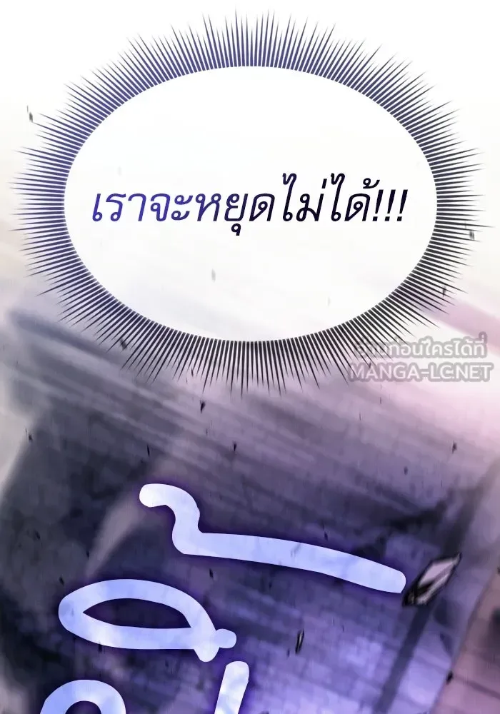 Academy’s Genius Swordmaster นักดาบอัจฉริยะจากอะคาเดมี ตอนที่ 144 หน้า 51