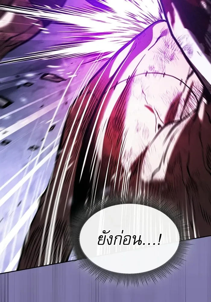 Academy’s Genius Swordmaster นักดาบอัจฉริยะจากอะคาเดมี ตอนที่ 144 หน้า 55