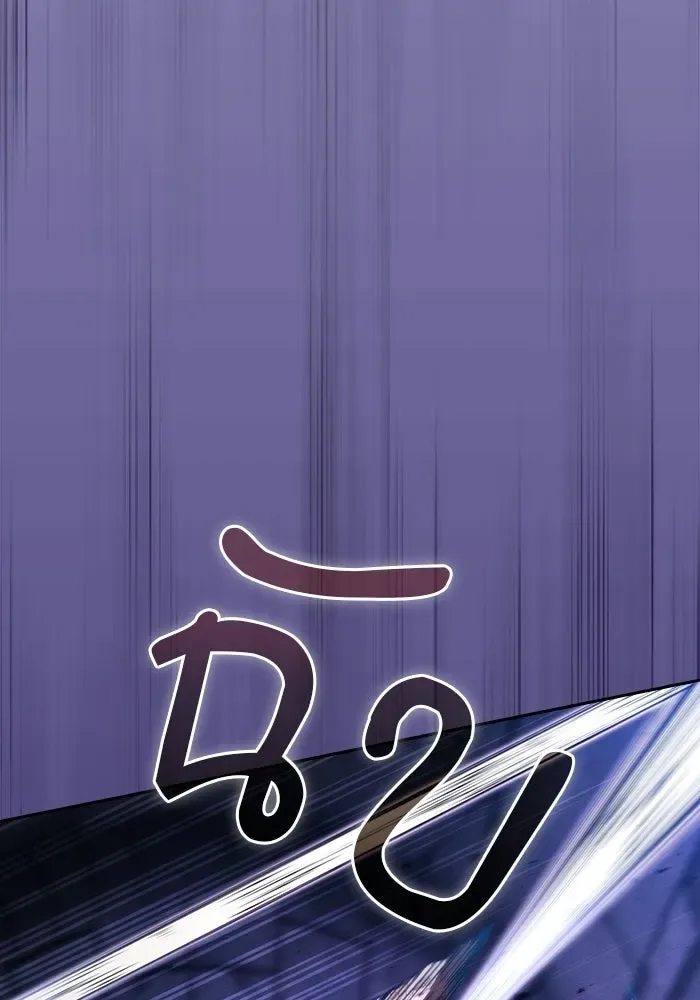 Academy’s Genius Swordmaster นักดาบอัจฉริยะจากอะคาเดมี ตอนที่ 144 หน้า 56