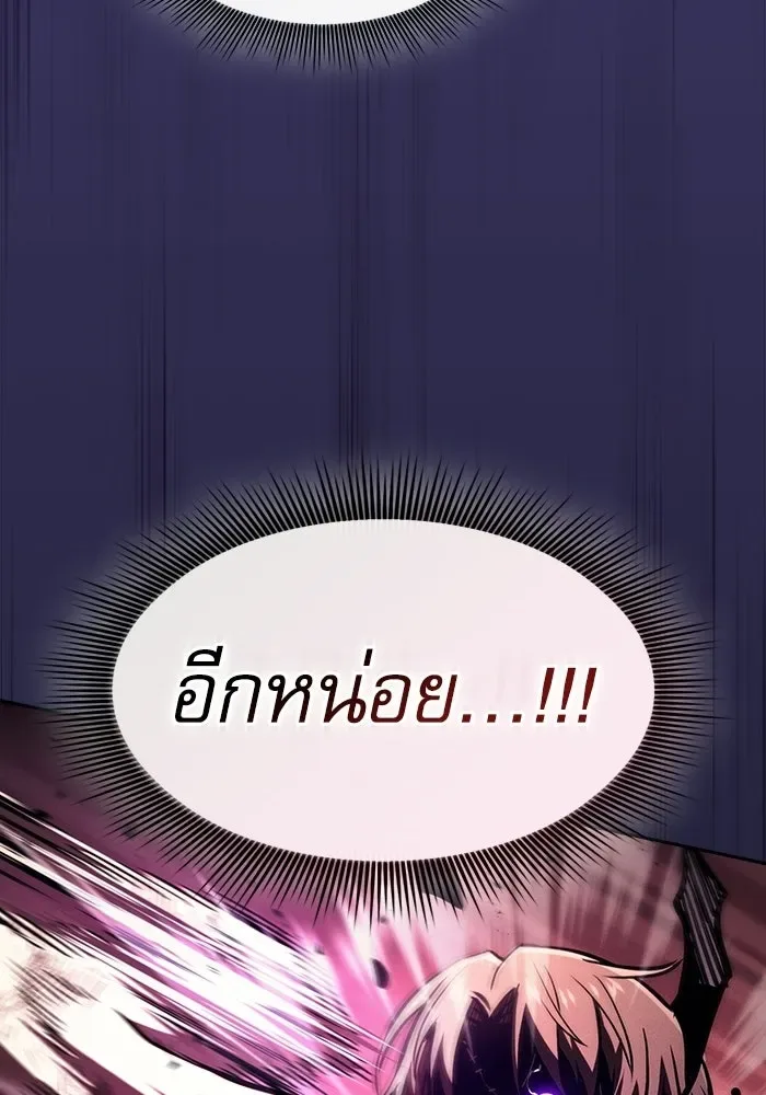 Academy’s Genius Swordmaster นักดาบอัจฉริยะจากอะคาเดมี ตอนที่ 144 หน้า 58