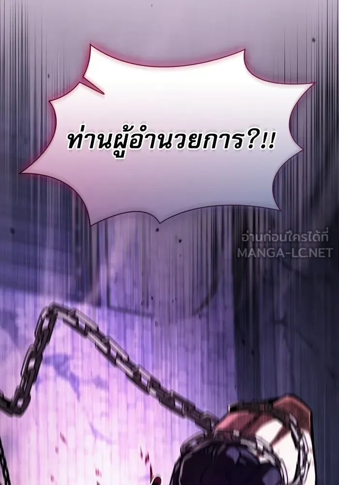 Academy’s Genius Swordmaster นักดาบอัจฉริยะจากอะคาเดมี ตอนที่ 144 หน้า 6