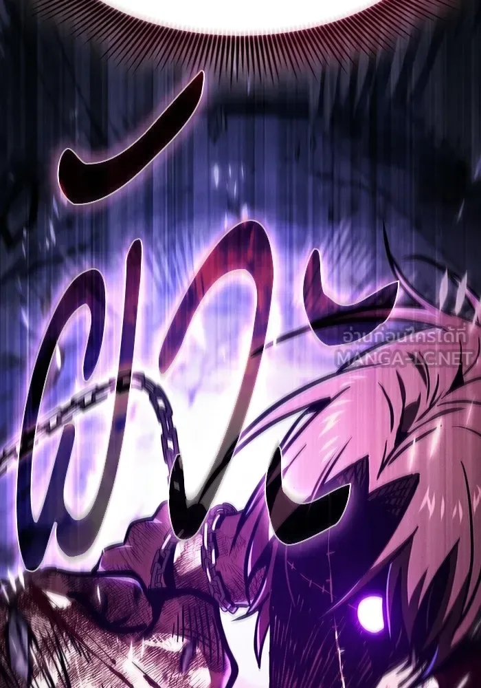 Academy’s Genius Swordmaster นักดาบอัจฉริยะจากอะคาเดมี ตอนที่ 144 หน้า 66