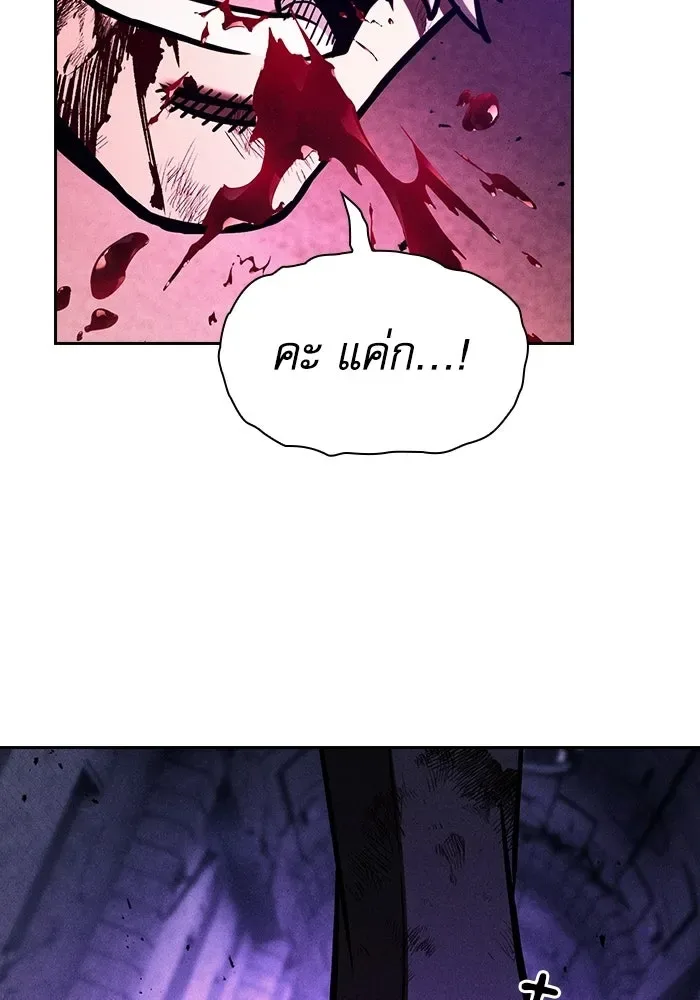 Academy’s Genius Swordmaster นักดาบอัจฉริยะจากอะคาเดมี ตอนที่ 144 หน้า 74