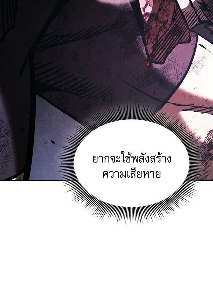 Academy’s Genius Swordmaster นักดาบอัจฉริยะจากอะคาเดมี ตอนที่ 144 หน้า 80