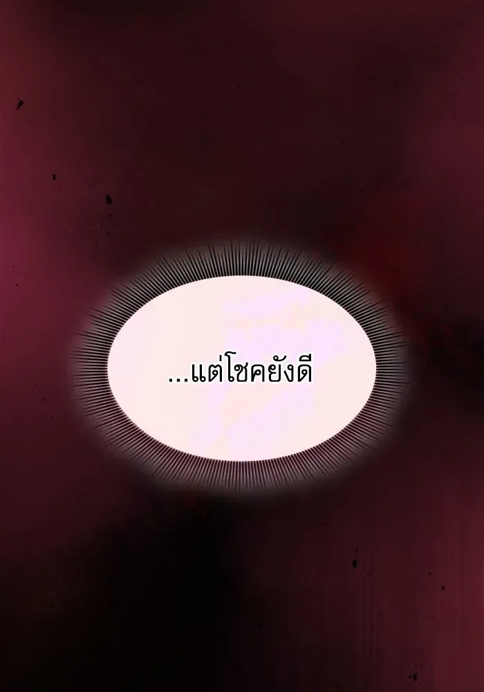 Academy’s Genius Swordmaster นักดาบอัจฉริยะจากอะคาเดมี ตอนที่ 144 หน้า 86