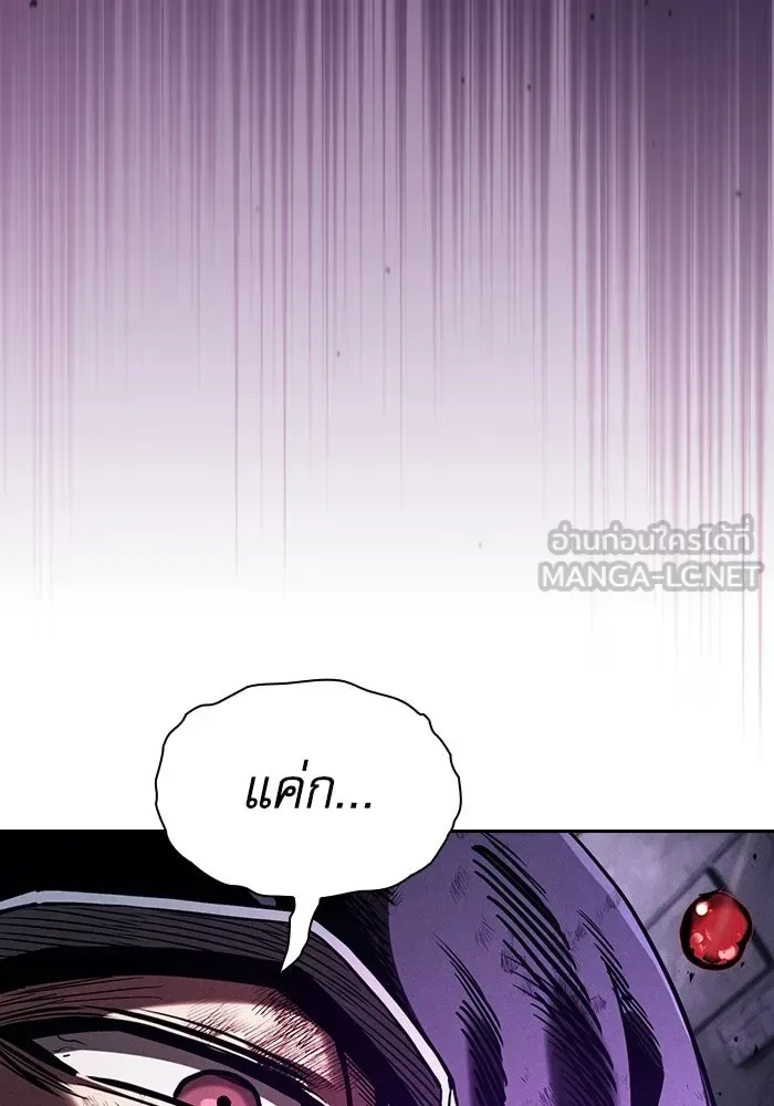 Academy’s Genius Swordmaster นักดาบอัจฉริยะจากอะคาเดมี ตอนที่ 144 หน้า 9