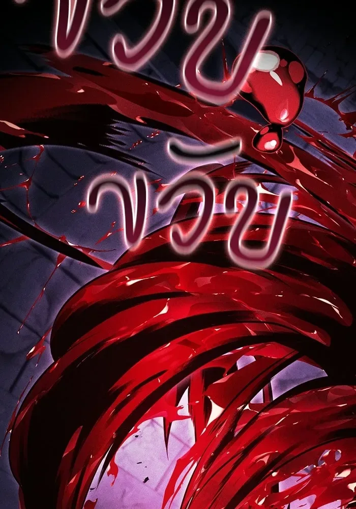 Academy’s Genius Swordmaster นักดาบอัจฉริยะจากอะคาเดมี ตอนที่ 144 หน้า 94