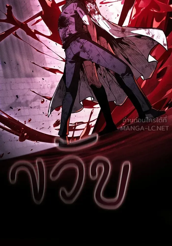 Academy’s Genius Swordmaster นักดาบอัจฉริยะจากอะคาเดมี ตอนที่ 144 หน้า 96