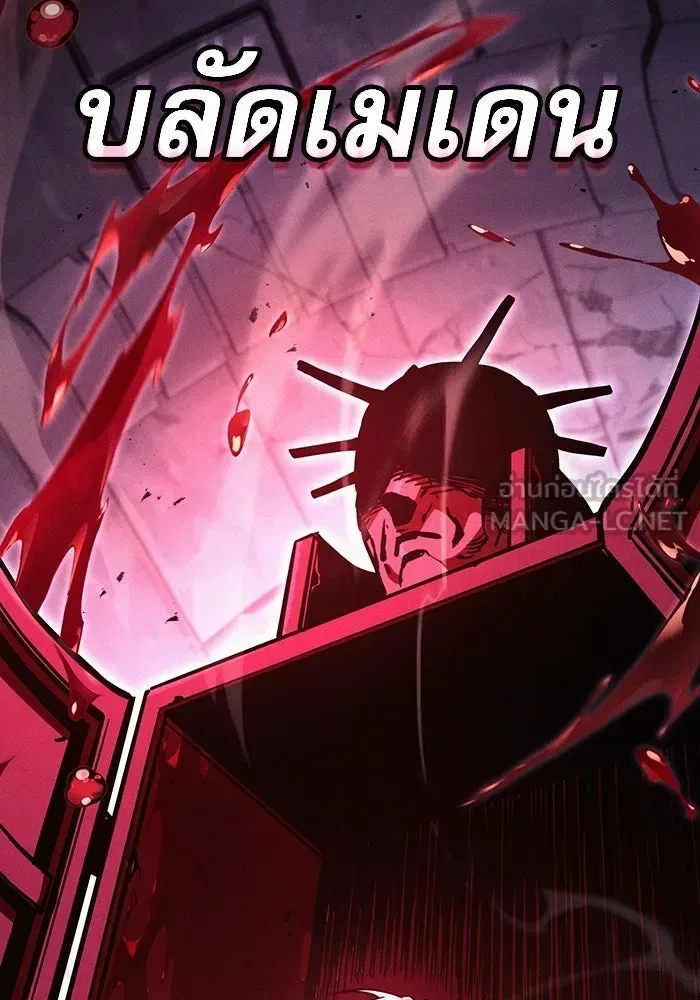 Academy’s Genius Swordmaster นักดาบอัจฉริยะจากอะคาเดมี ตอนที่ 144 หน้า 99