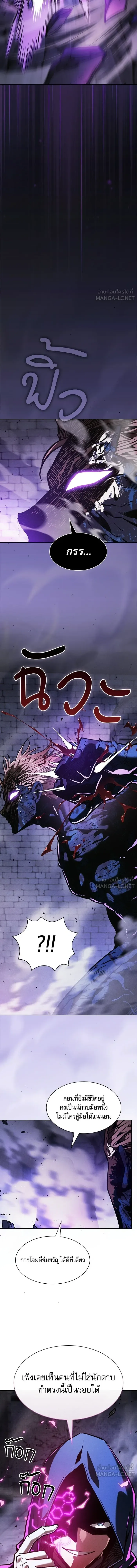 Academy’s Genius Swordmaster นักดาบอัจฉริยะจากอะคาเดมี ตอนที่ 145 หน้า 10