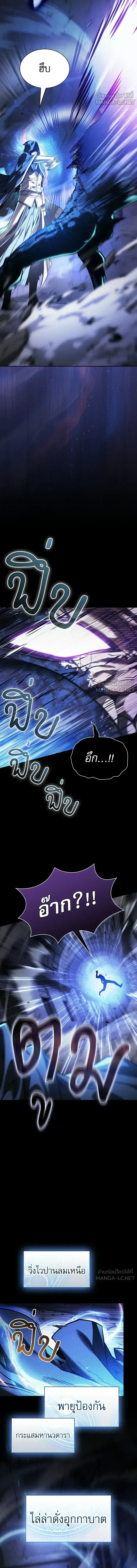 Academy’s Genius Swordmaster นักดาบอัจฉริยะจากอะคาเดมี ตอนที่ 145 หน้า 12