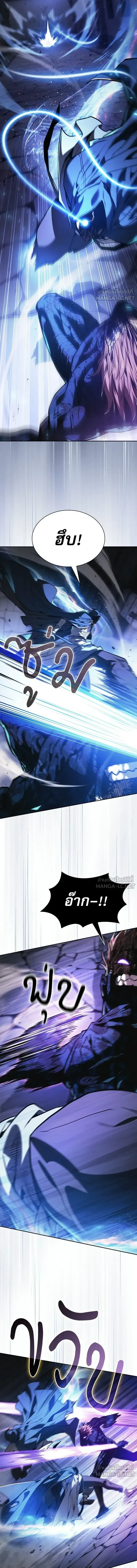 Academy’s Genius Swordmaster นักดาบอัจฉริยะจากอะคาเดมี ตอนที่ 145 หน้า 13