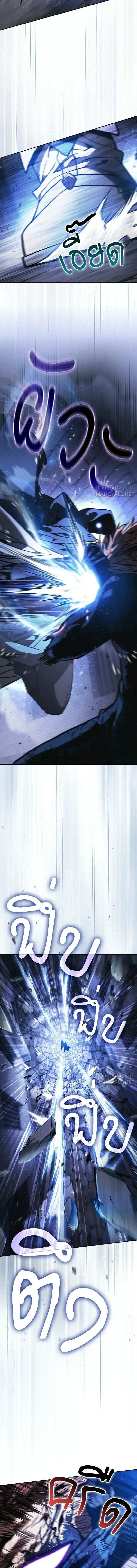 Academy’s Genius Swordmaster นักดาบอัจฉริยะจากอะคาเดมี ตอนที่ 145 หน้า 14