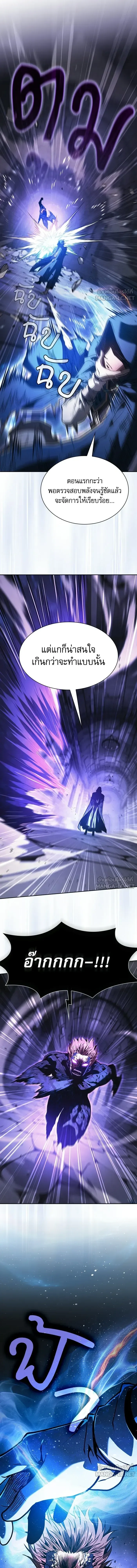 Academy’s Genius Swordmaster นักดาบอัจฉริยะจากอะคาเดมี ตอนที่ 145 หน้า 19