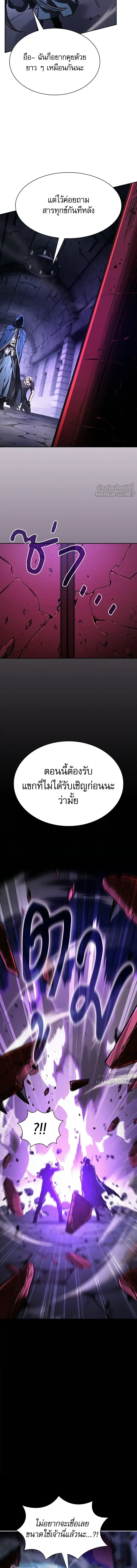 Academy’s Genius Swordmaster นักดาบอัจฉริยะจากอะคาเดมี ตอนที่ 145 หน้า 2