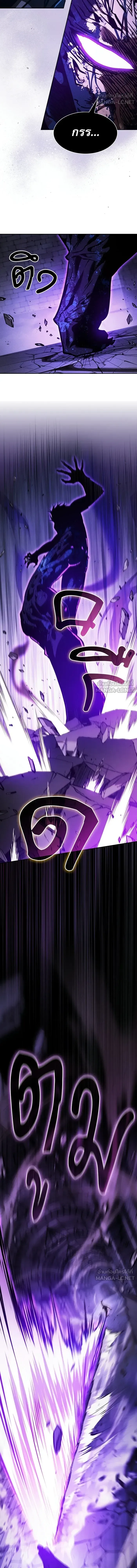 Academy’s Genius Swordmaster นักดาบอัจฉริยะจากอะคาเดมี ตอนที่ 145 หน้า 6