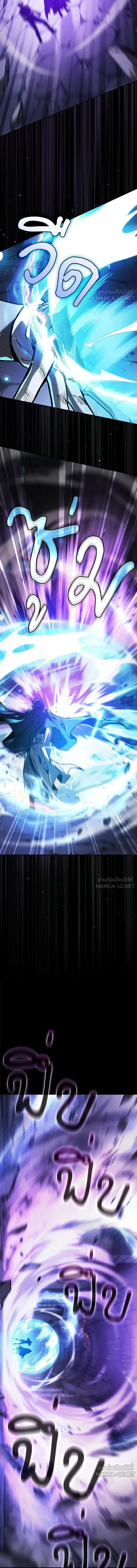 Academy’s Genius Swordmaster นักดาบอัจฉริยะจากอะคาเดมี ตอนที่ 145 หน้า 7
