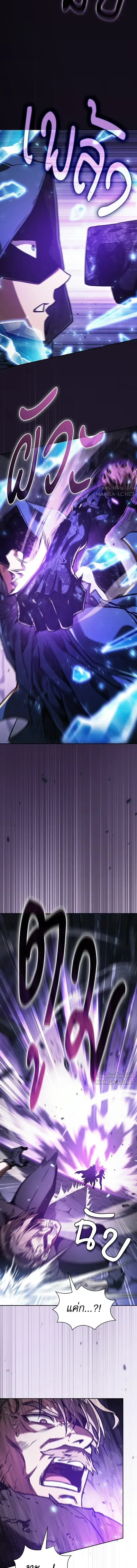 Academy’s Genius Swordmaster นักดาบอัจฉริยะจากอะคาเดมี ตอนที่ 145 หน้า 8